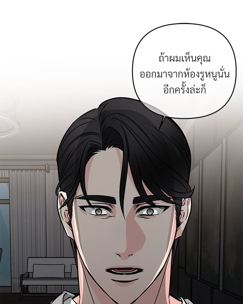 An Unscented Trace ตอนที่ 3624