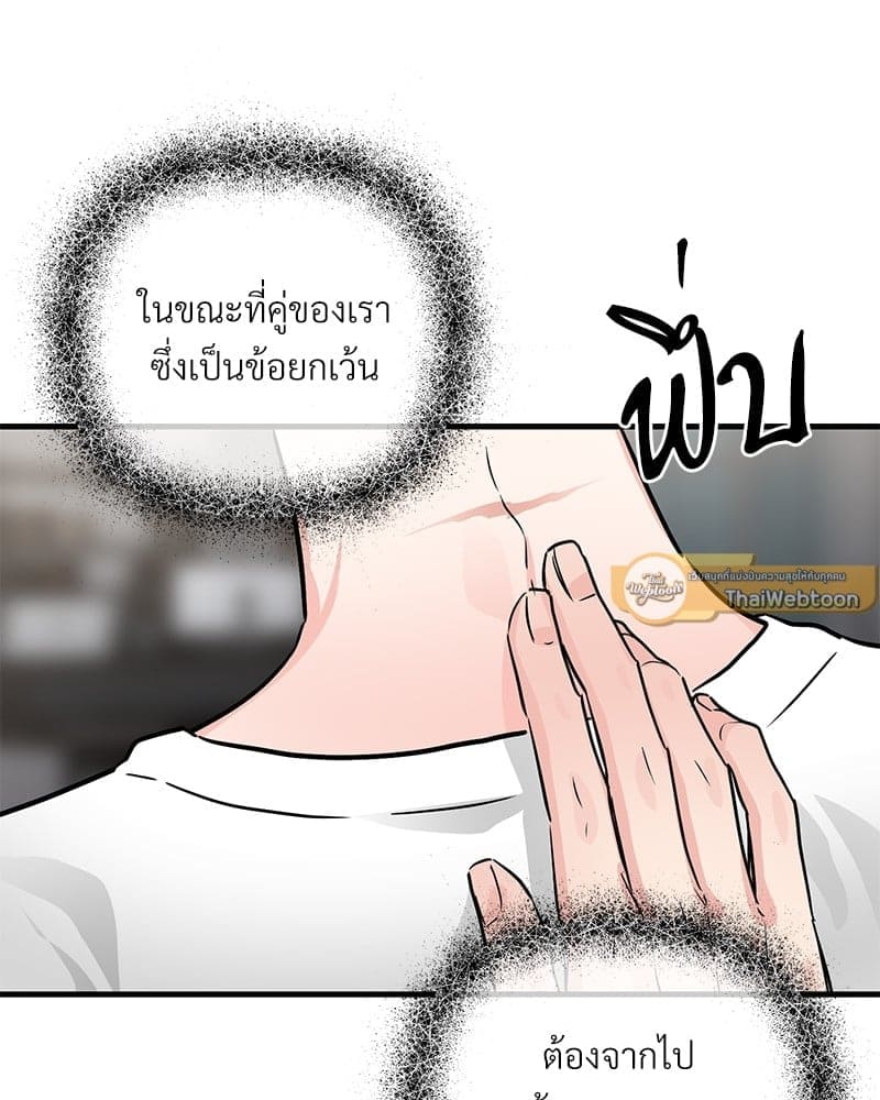 An Unscented Trace ตอนที่ 3634