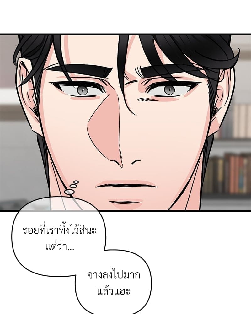 An Unscented Trace ตอนที่ 3645