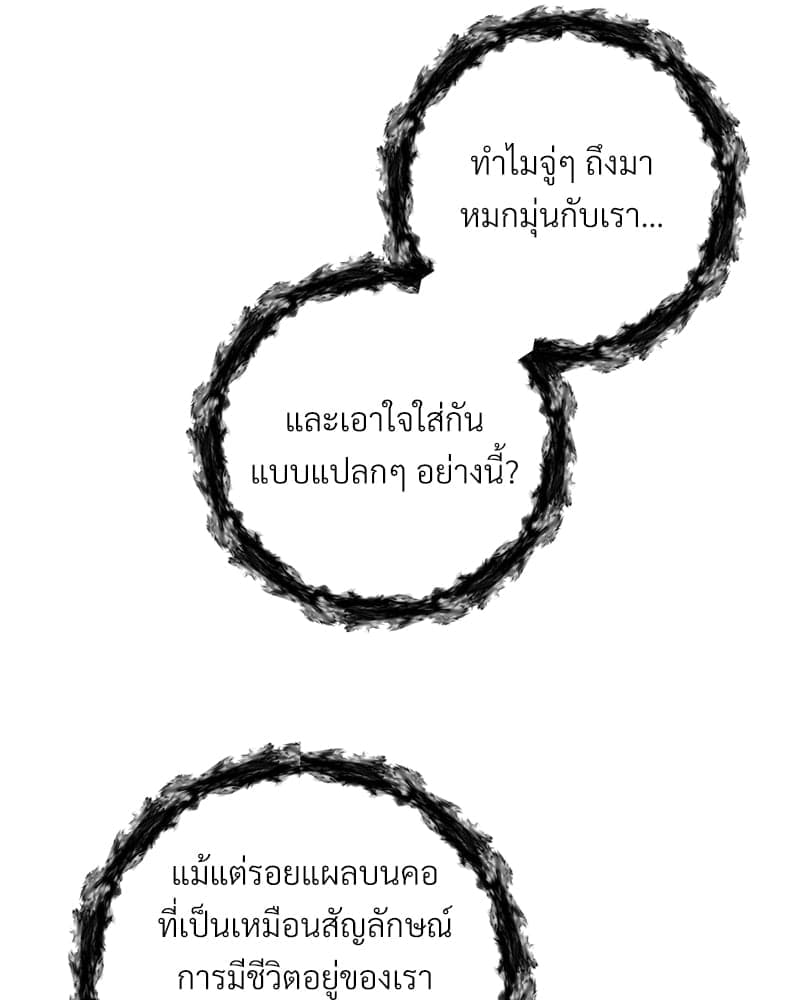 An Unscented Trace ตอนที่ 3668