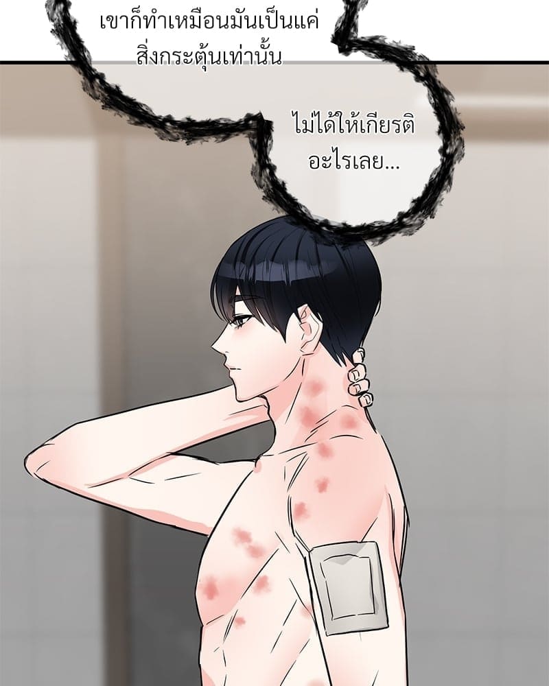 An Unscented Trace ตอนที่ 3669