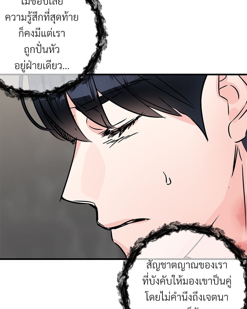 An Unscented Trace ตอนที่ 3671