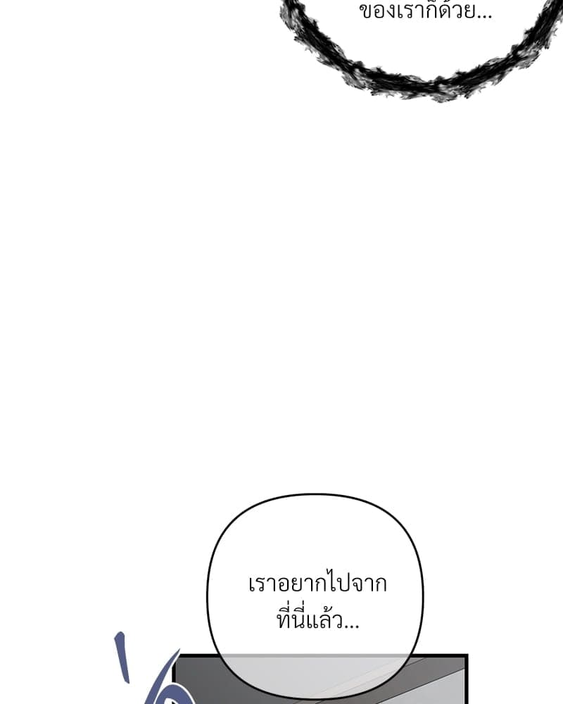 An Unscented Trace ตอนที่ 3672