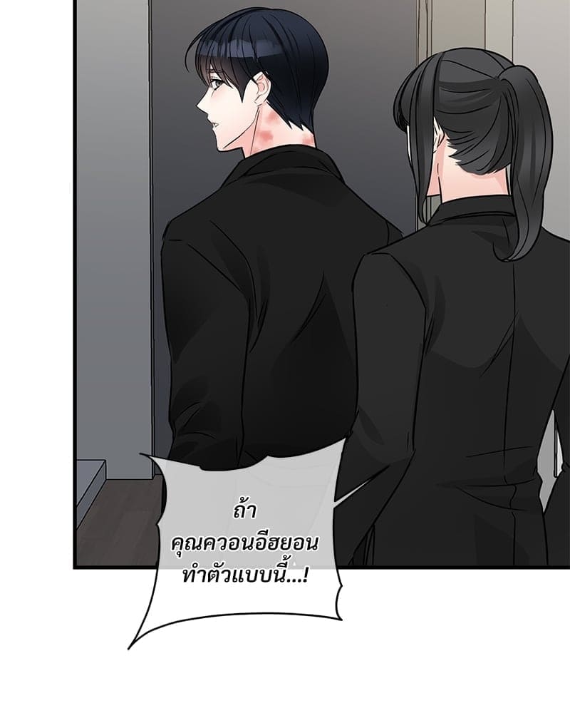 An Unscented Trace ตอนที่ 3676