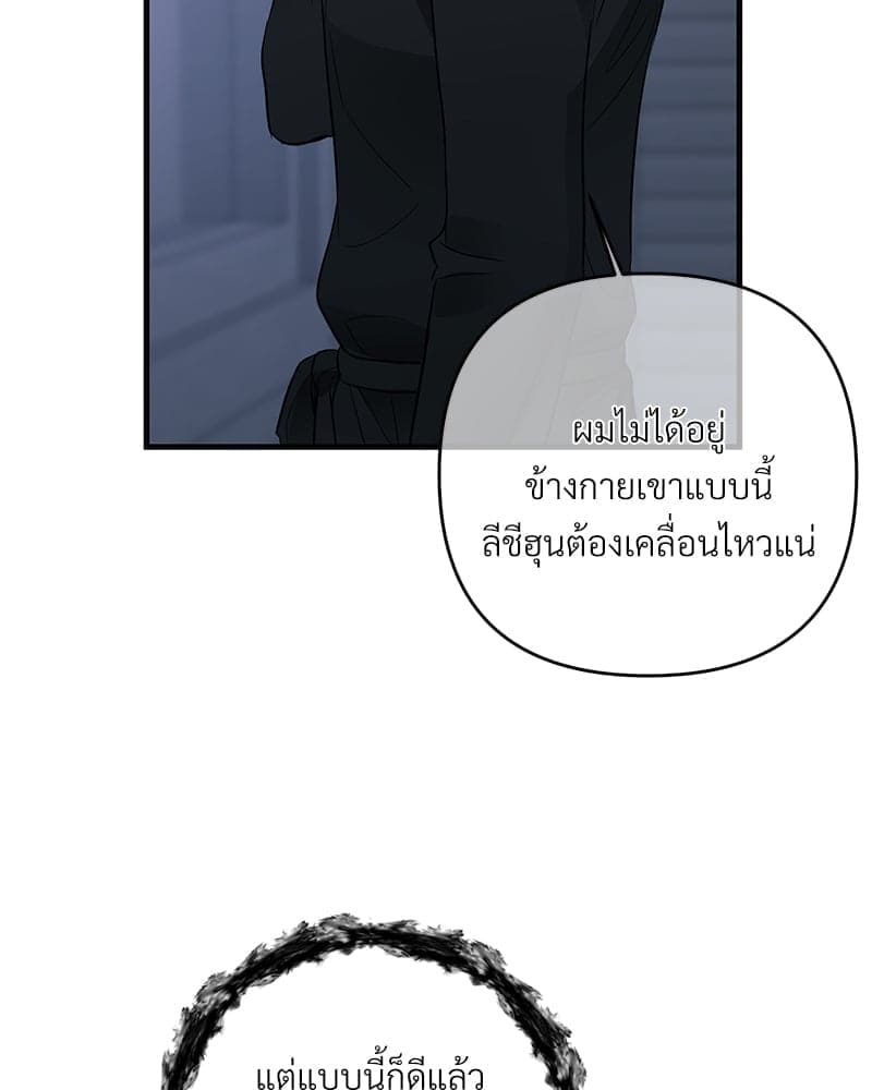 An Unscented Trace ตอนที่ 3690