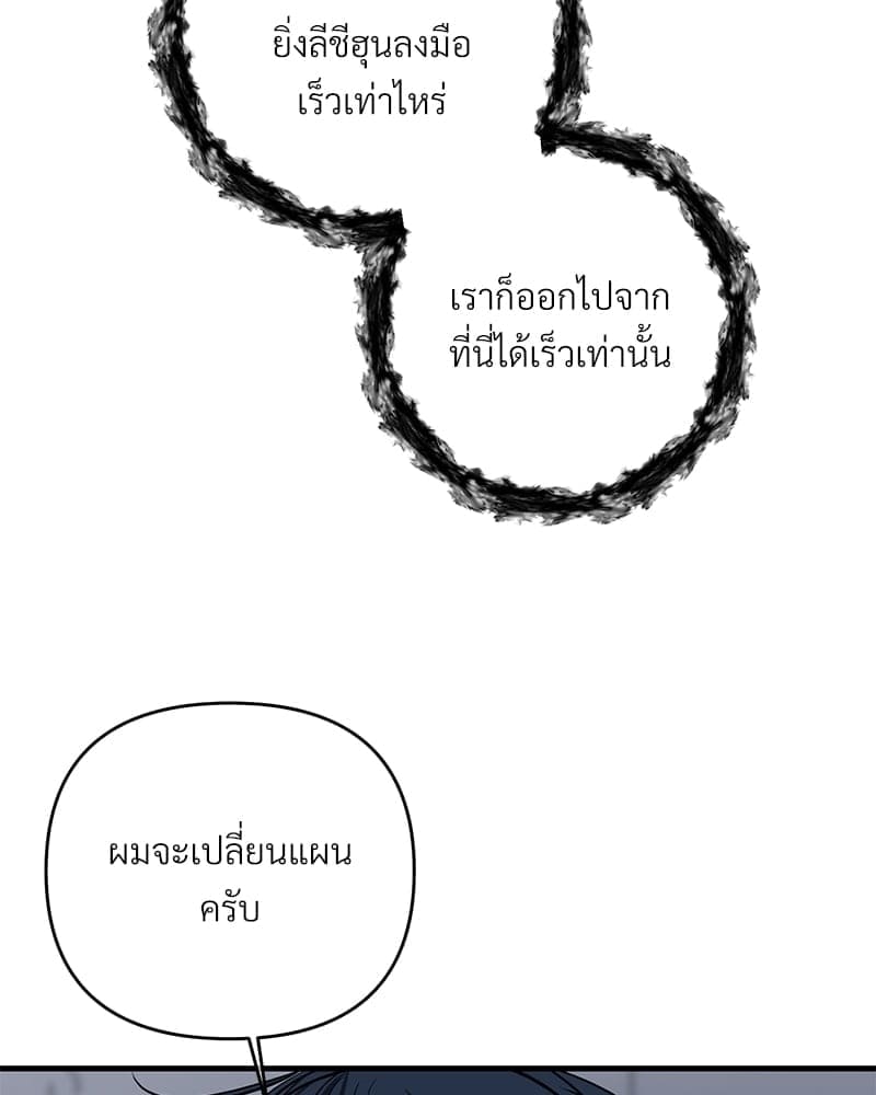 An Unscented Trace ตอนที่ 3691