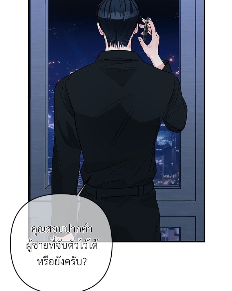 An Unscented Trace ตอนที่ 3709