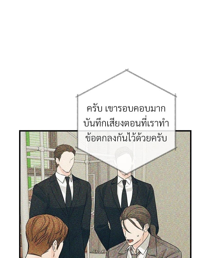 An Unscented Trace ตอนที่ 3710