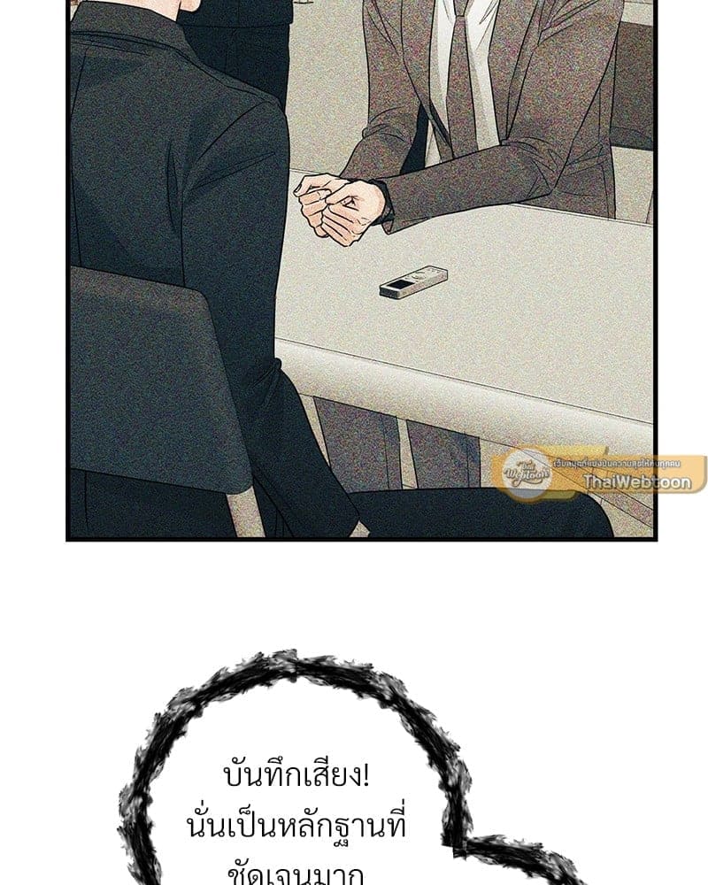 An Unscented Trace ตอนที่ 3711