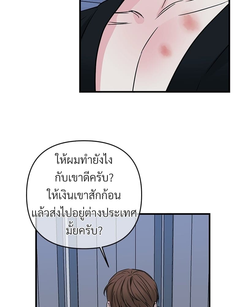 An Unscented Trace ตอนที่ 3713