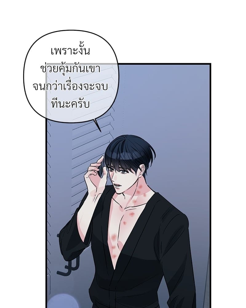 An Unscented Trace ตอนที่ 3715