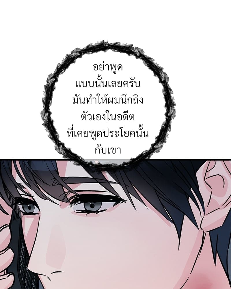 An Unscented Trace ตอนที่ 3720