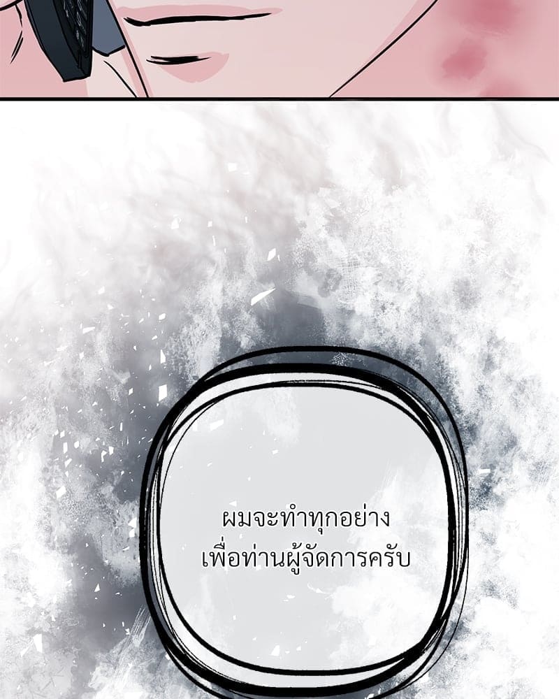 An Unscented Trace ตอนที่ 3721