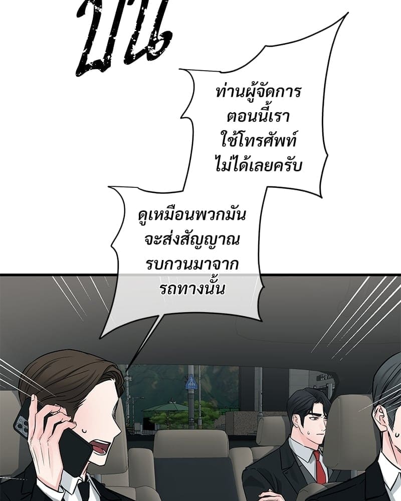 An Unscented Trace ตอนที่ 3724