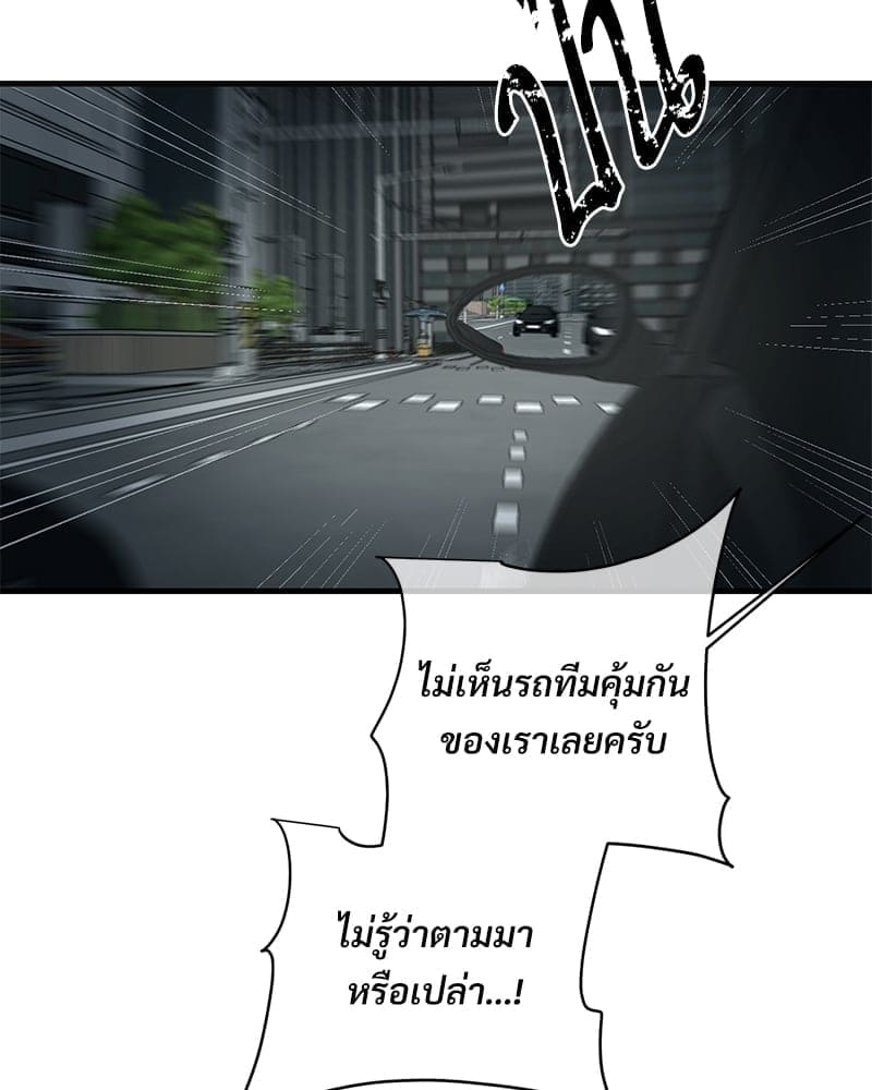 An Unscented Trace ตอนที่ 3726