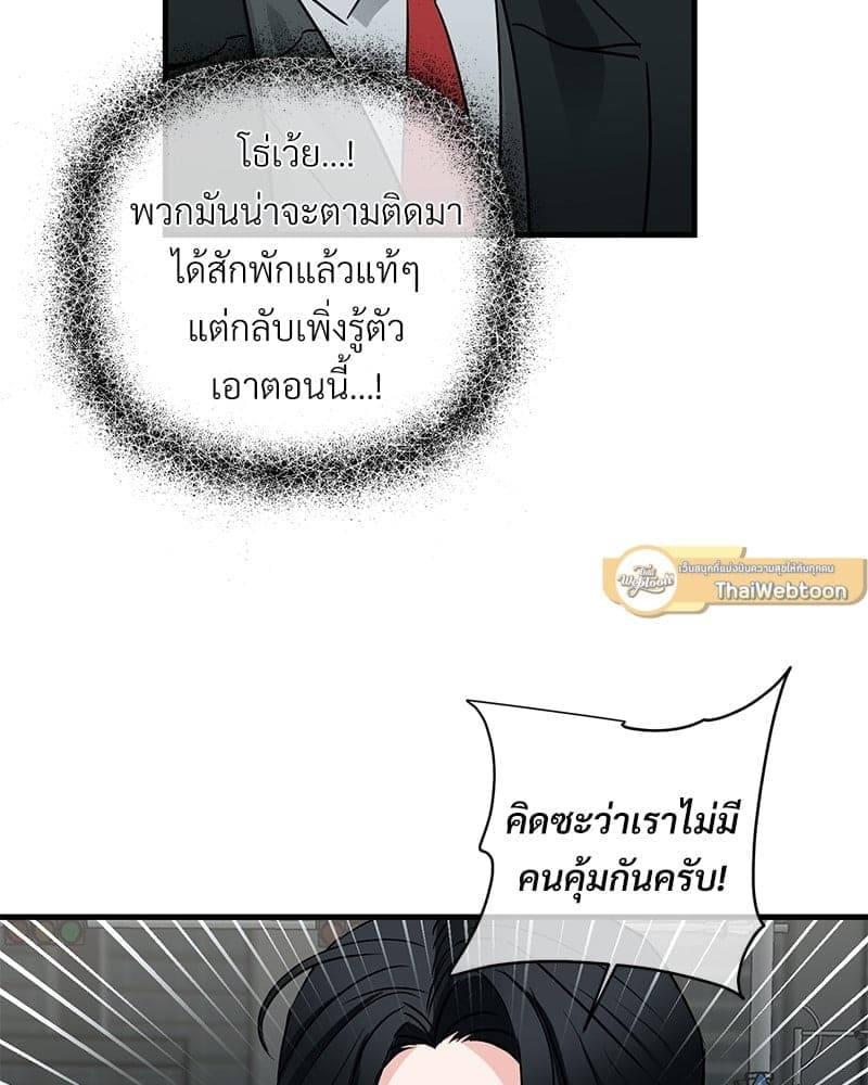 An Unscented Trace ตอนที่ 3728