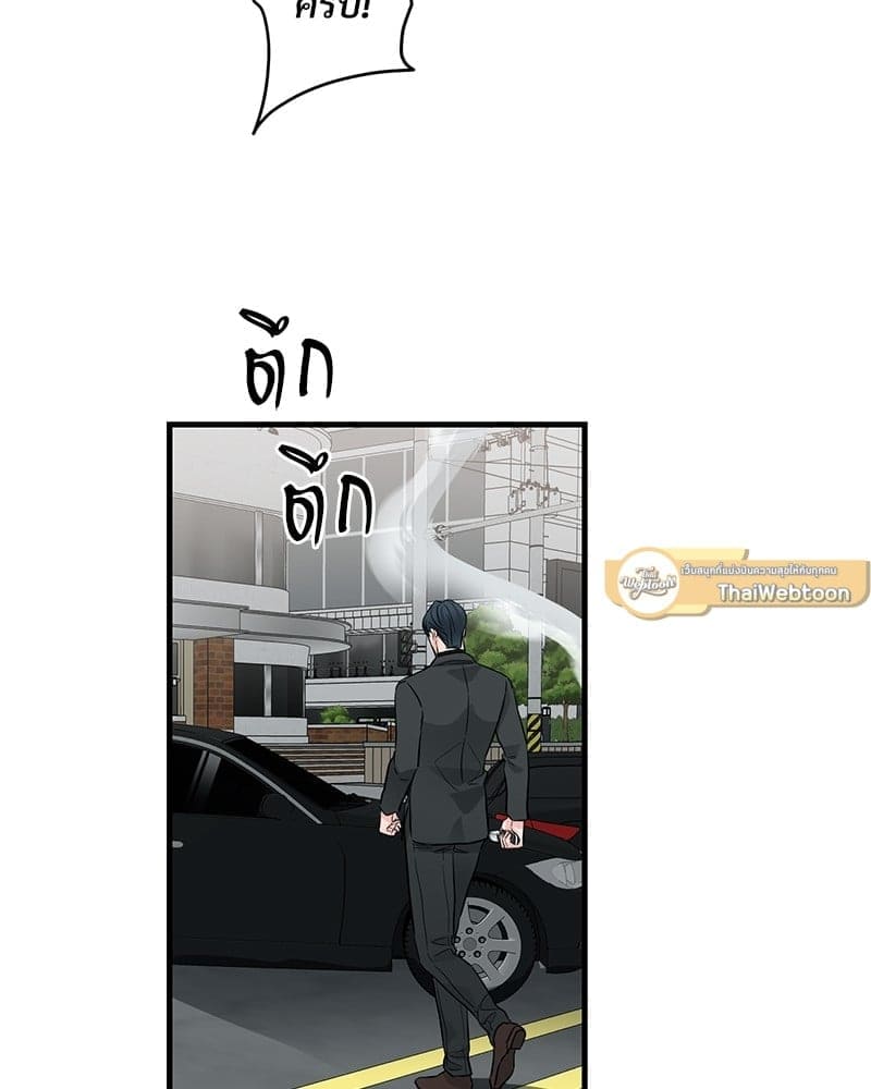 An Unscented Trace ตอนที่ 3744