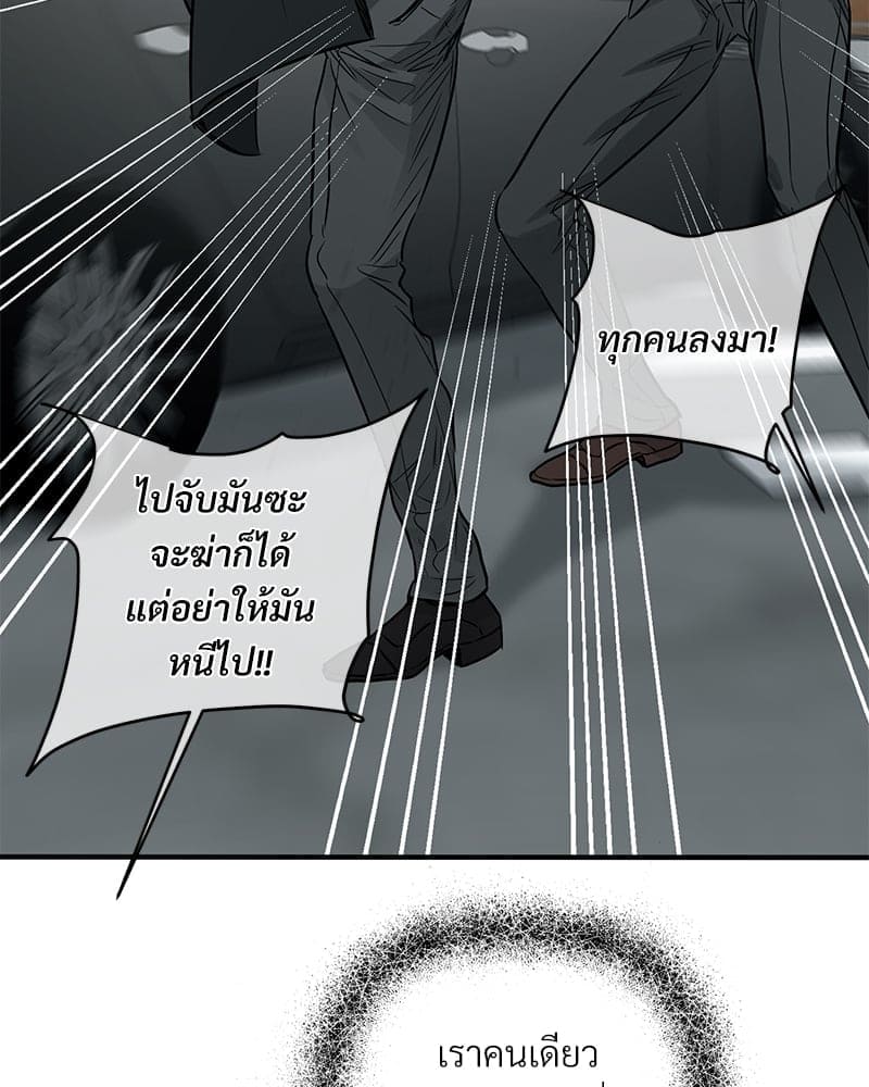 An Unscented Trace ตอนที่ 3752