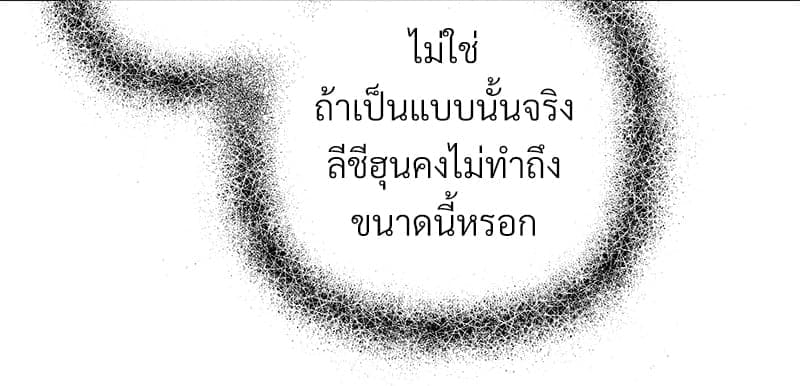 An Unscented Trace ตอนที่ 3771