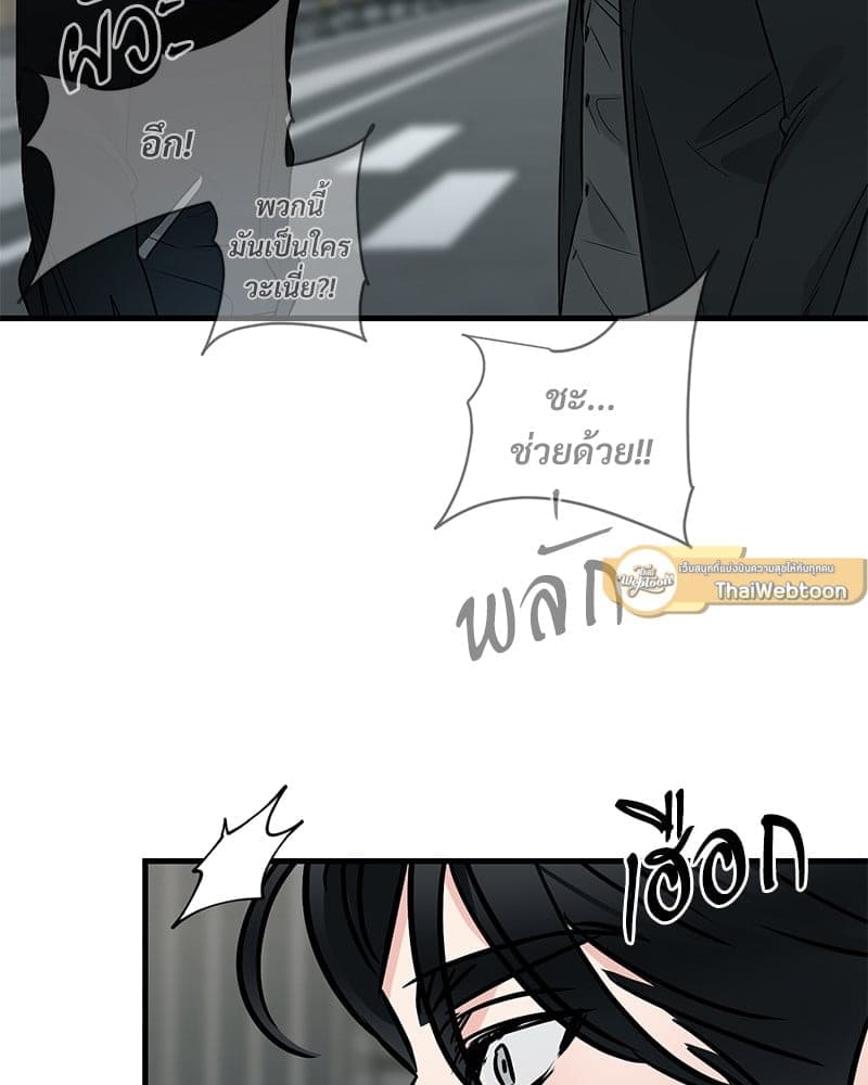 An Unscented Trace ตอนที่ 3773