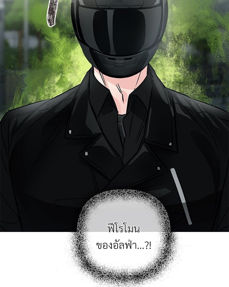 An Unscented Trace ตอนที่ 3775