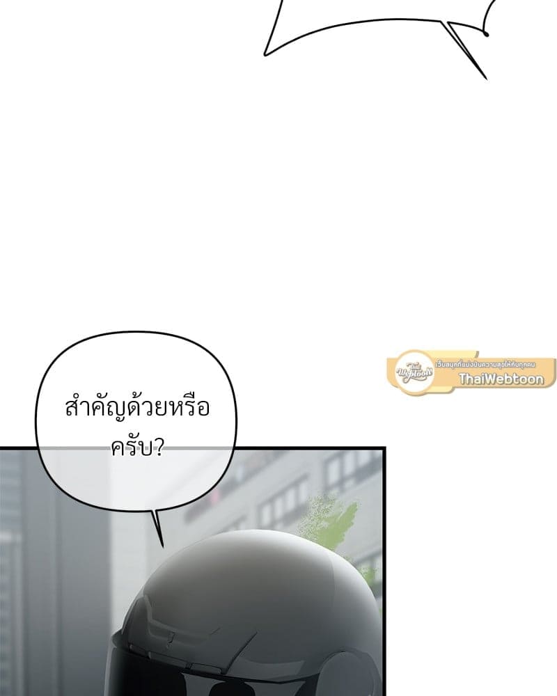 An Unscented Trace ตอนที่ 3780