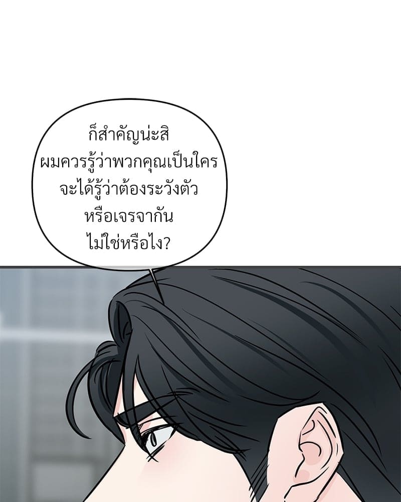 An Unscented Trace ตอนที่ 3782