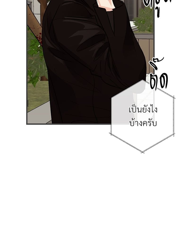 An Unscented Trace ตอนที่ 3790