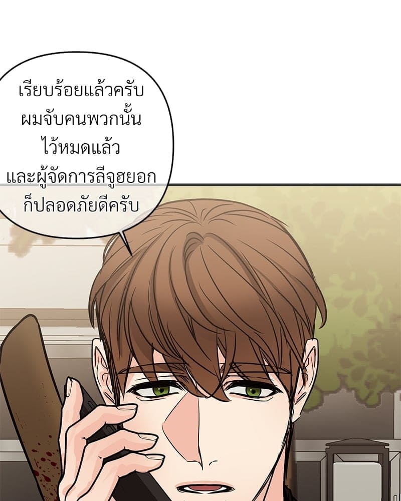 An Unscented Trace ตอนที่ 3791