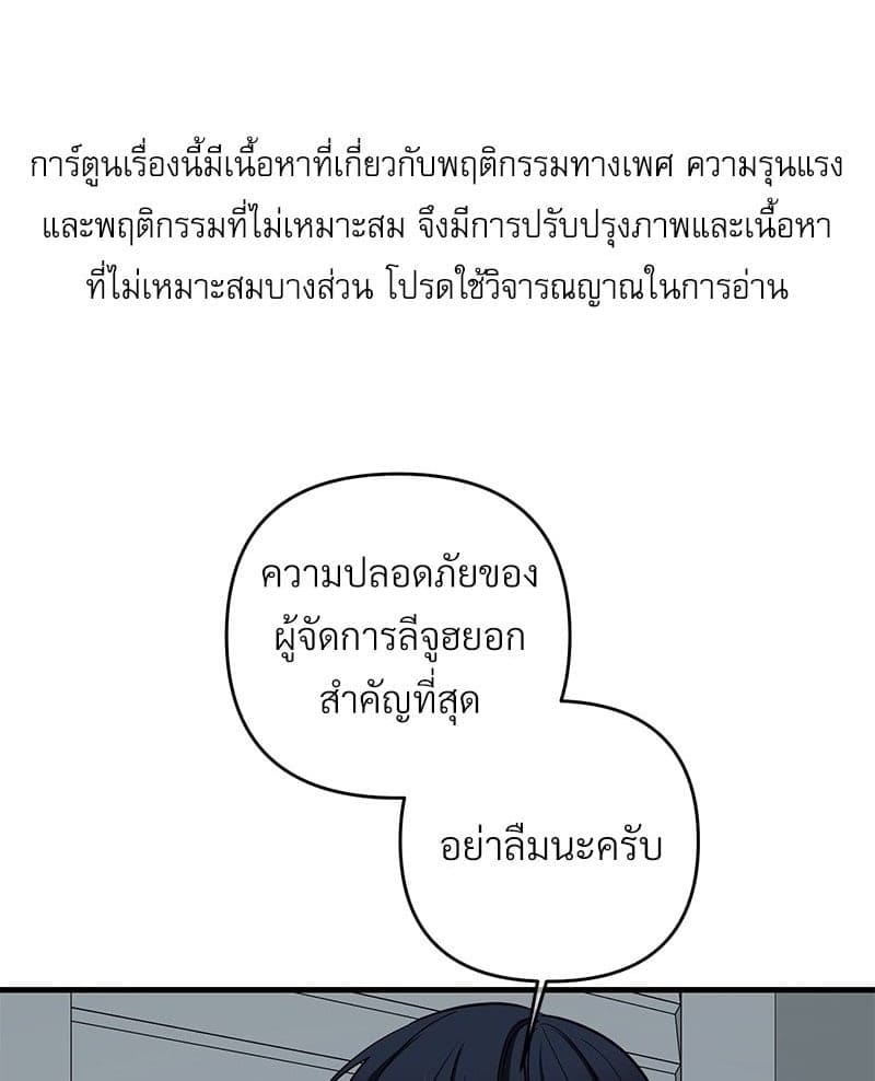 An Unscented Trace ตอนที่ 3801