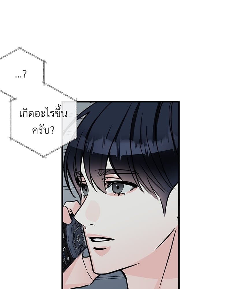 An Unscented Trace ตอนที่ 3803