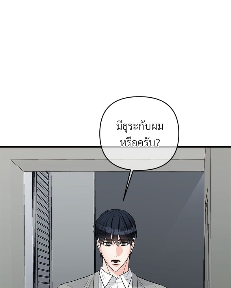 An Unscented Trace ตอนที่ 3809