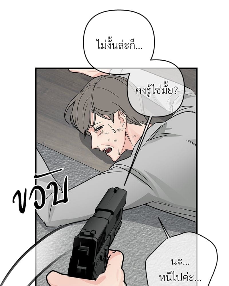 An Unscented Trace ตอนที่ 3812