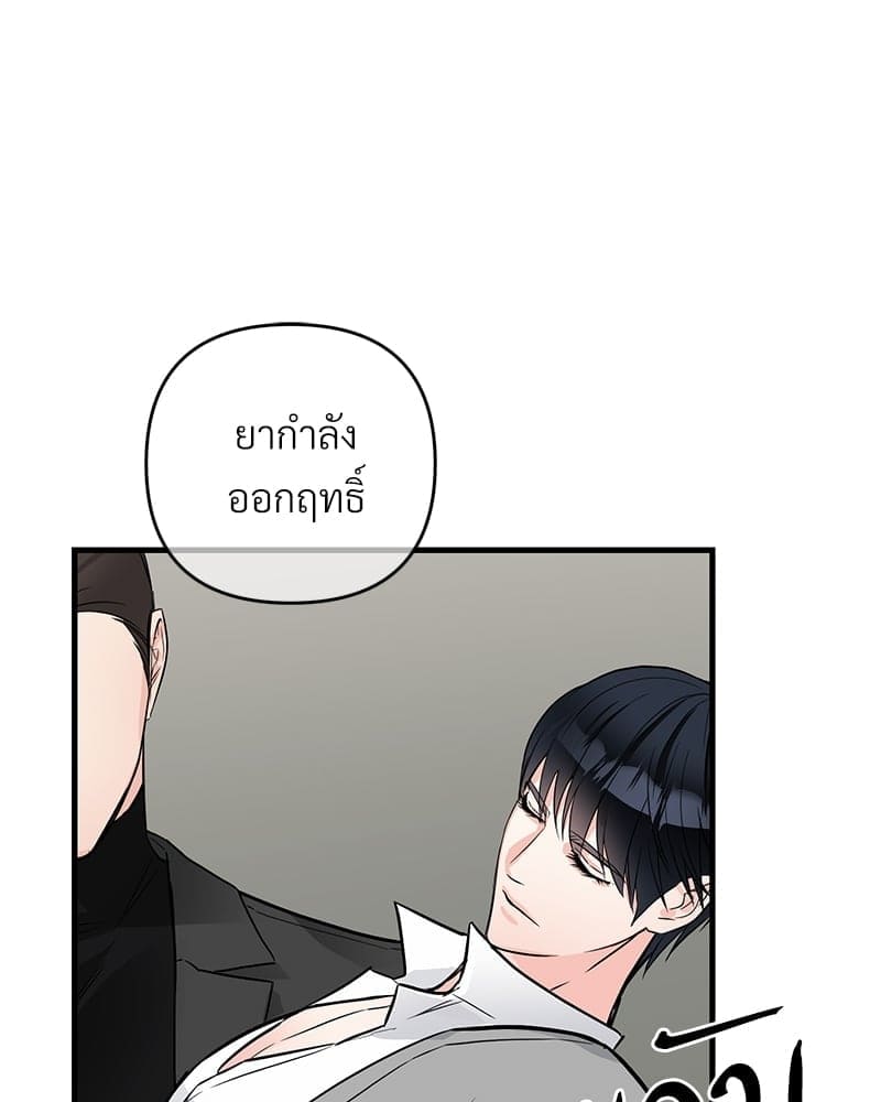 An Unscented Trace ตอนที่ 3822