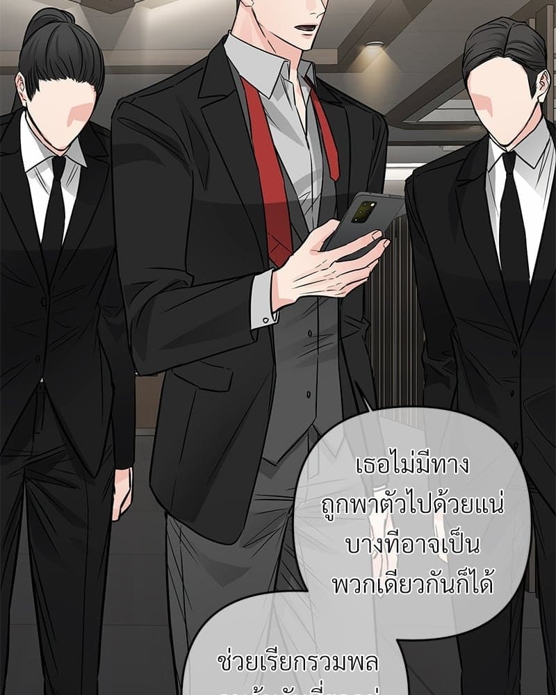 An Unscented Trace ตอนที่ 3834