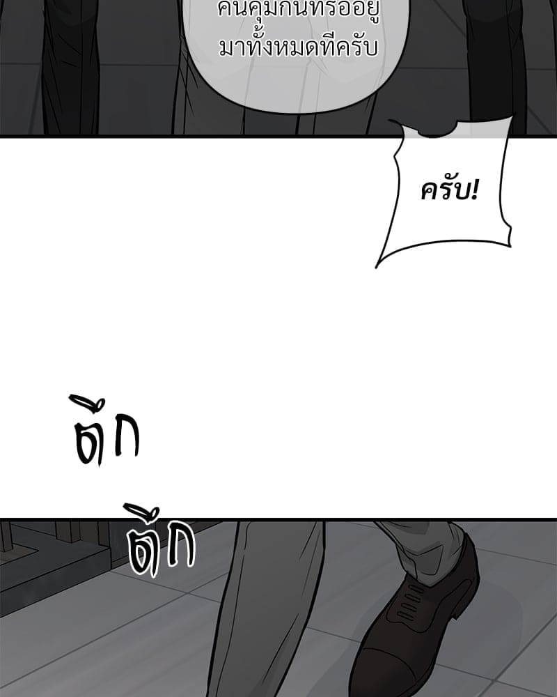 An Unscented Trace ตอนที่ 3835