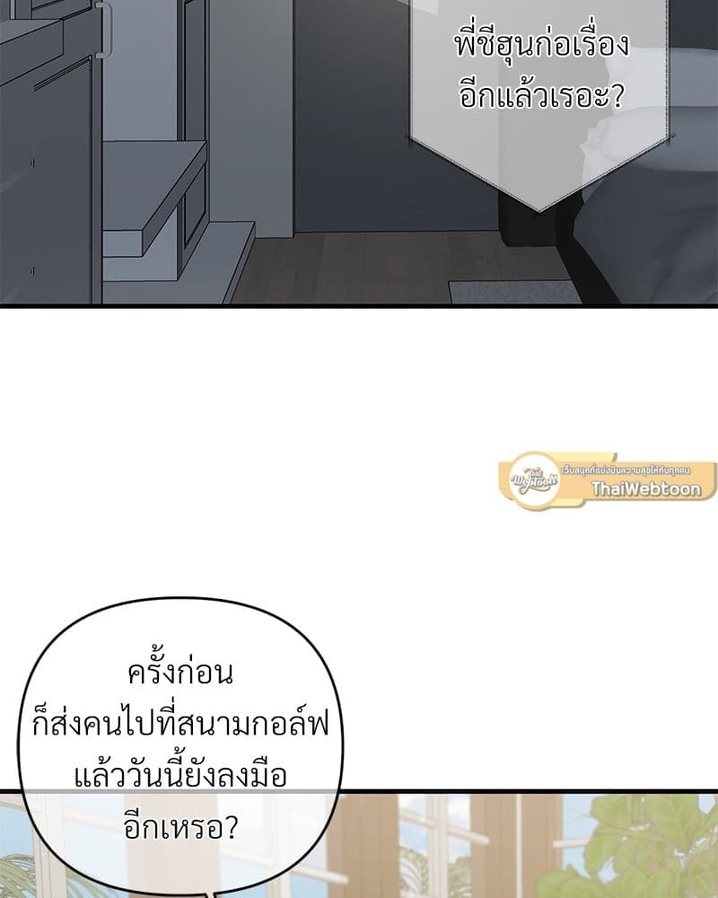 An Unscented Trace ตอนที่ 3839