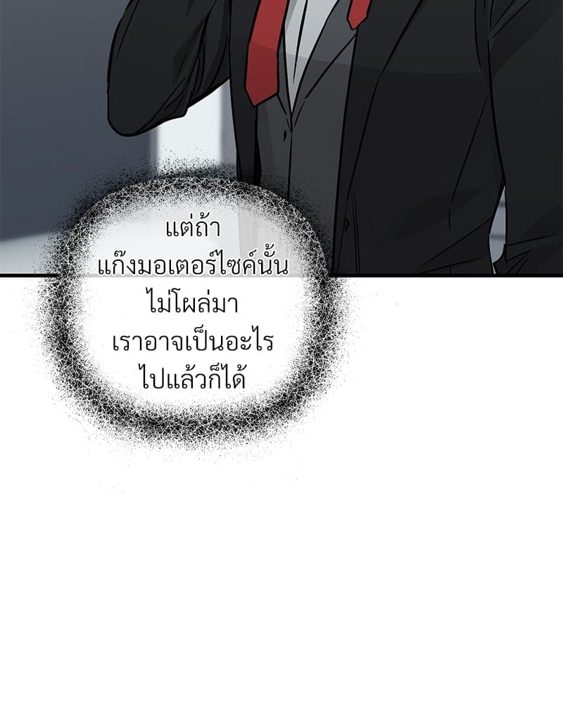 An Unscented Trace ตอนที่ 3844