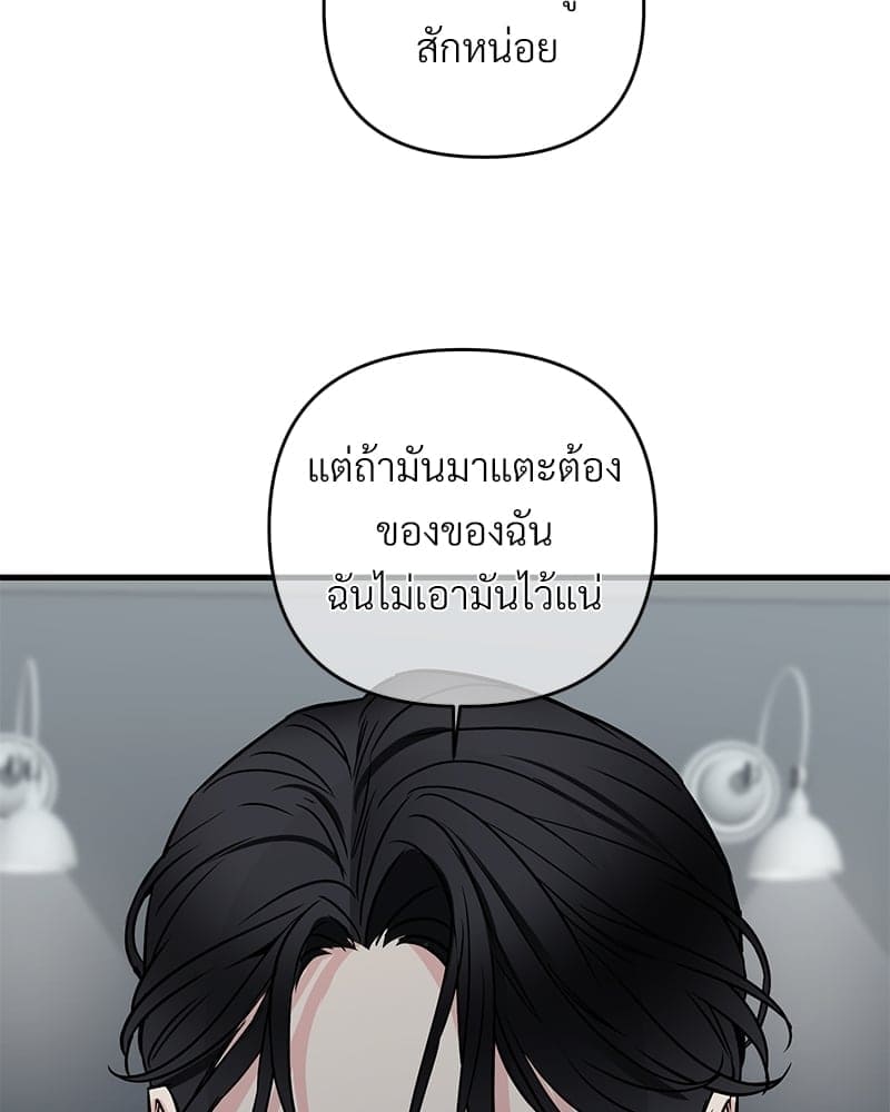 An Unscented Trace ตอนที่ 3851