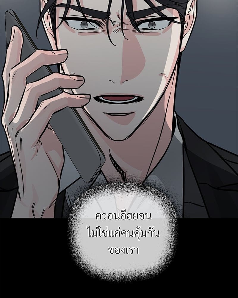 An Unscented Trace ตอนที่ 3852