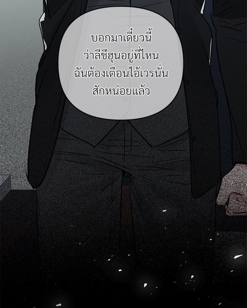 An Unscented Trace ตอนที่ 3856