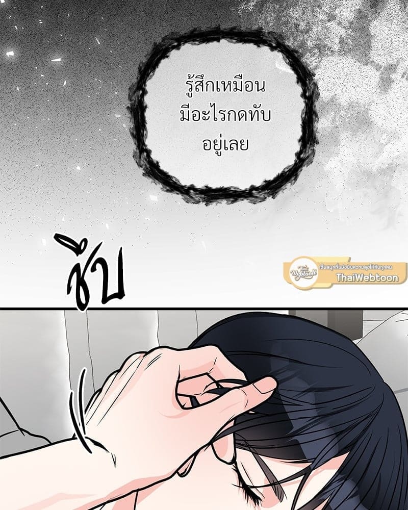 An Unscented Trace ตอนที่ 3859