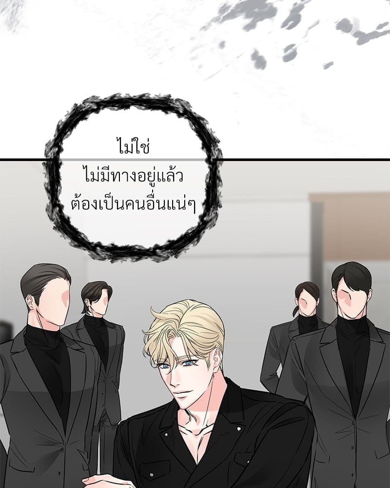 An Unscented Trace ตอนที่ 3862