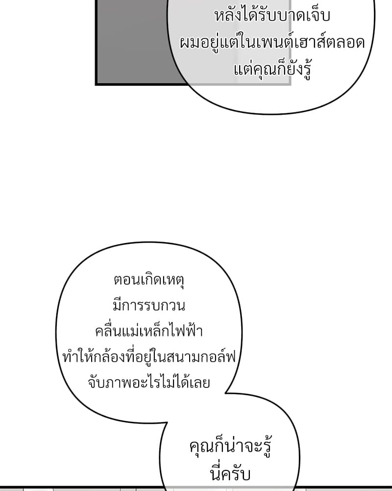 An Unscented Trace ตอนที่ 3882