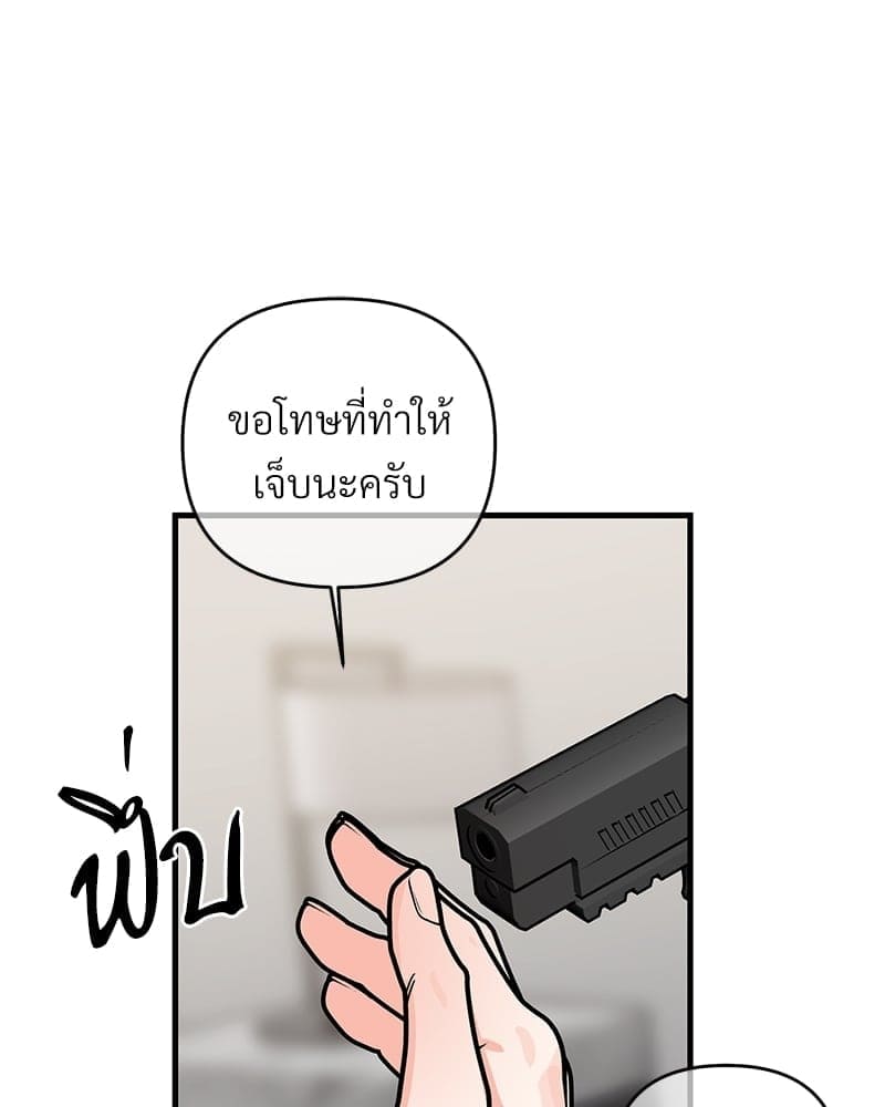 An Unscented Trace ตอนที่ 3886