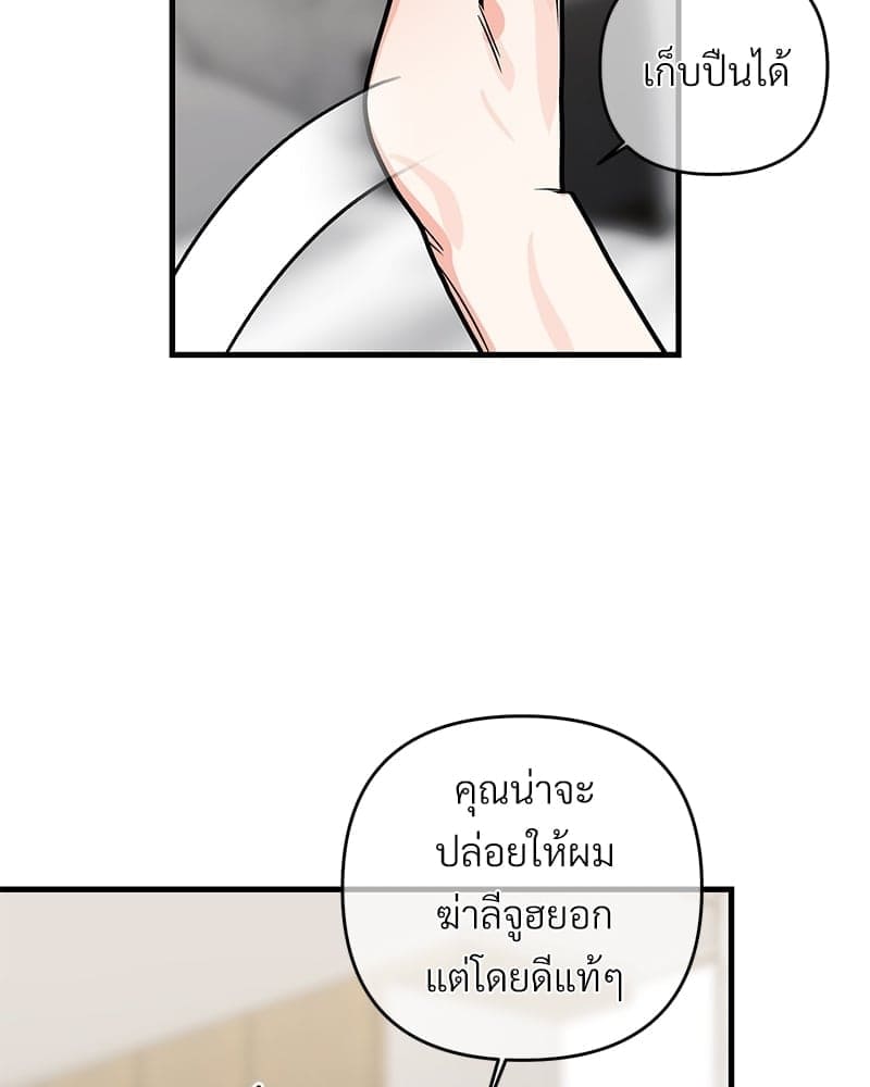 An Unscented Trace ตอนที่ 3887