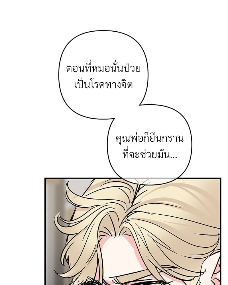 An Unscented Trace ตอนที่ 3893