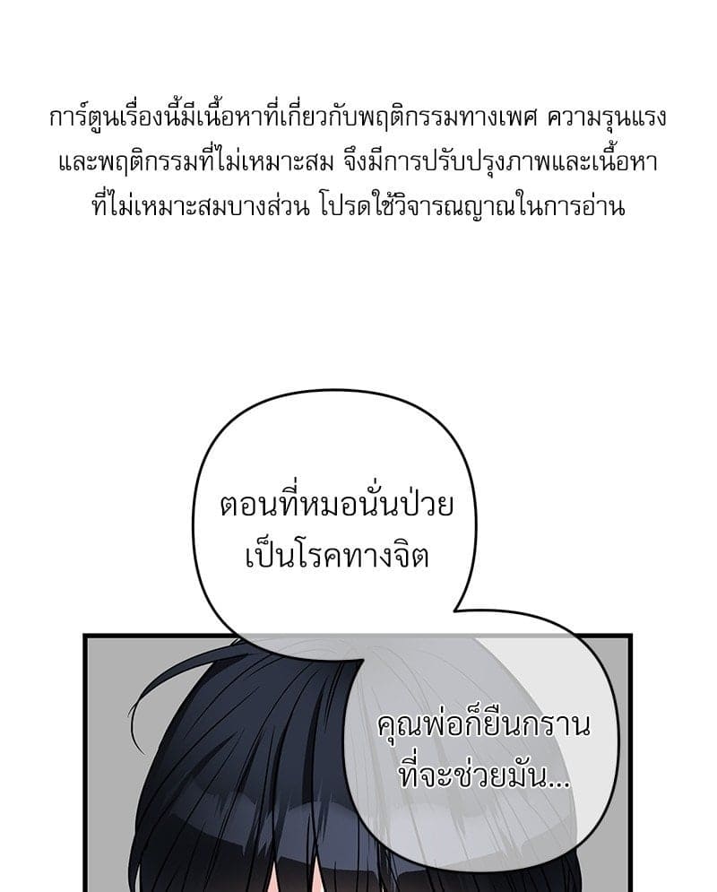 An Unscented Trace ตอนที่ 3901