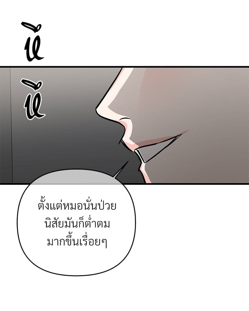 An Unscented Trace ตอนที่ 3903