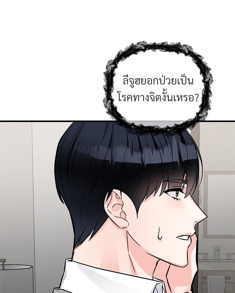 An Unscented Trace ตอนที่ 3904